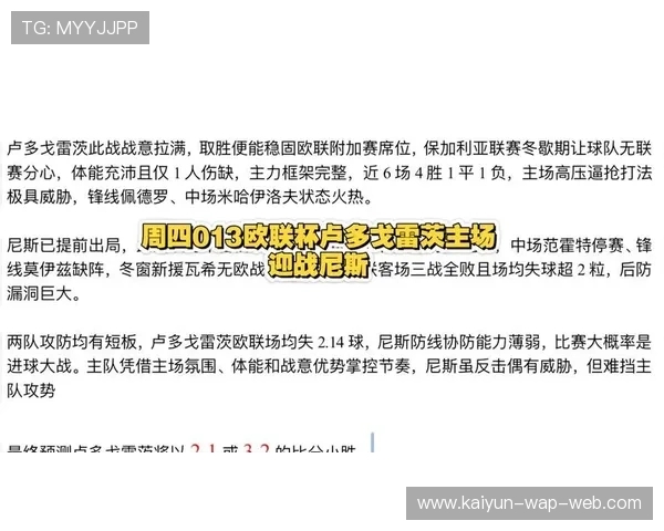 卢多戈雷茨反击效率突出 首回合4射正进2球展现精准终结